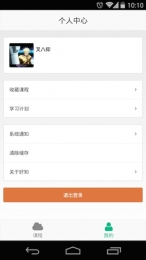 好知网移动app|好知网学习客户端2.6.1 自学版