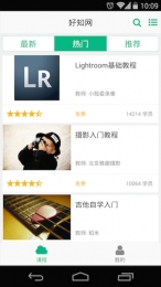 好知网移动app|好知网学习客户端2.6.1 自学版