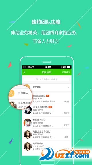 业务员跑业务软件(业务蜘蛛app)2.54 官方最新