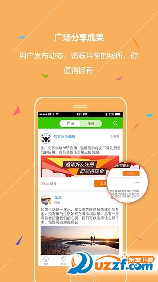 业务员跑业务软件(业务蜘蛛app)2.54 官方最新
