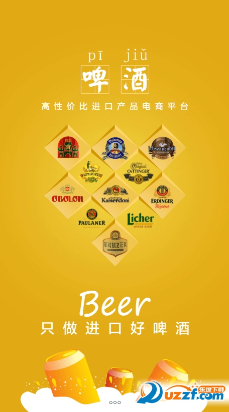 红酒品尝app(品尚汇手机客户端)4.4.4 综合版-