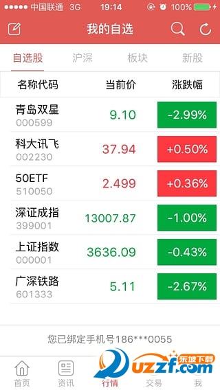 华安证券手机版下载|华安证券手机客户端(华安