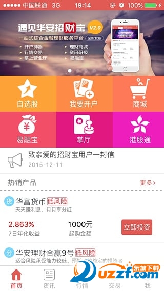 华安证券手机版下载|华安证券手机客户端(华安