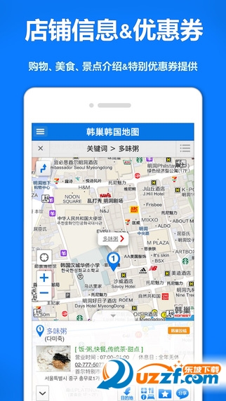 巢网中文版韩国地图APP下载|韩巢韩国地图ap