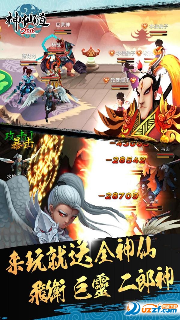 神仙道2016修改器|神仙道2016手游修改器1.3