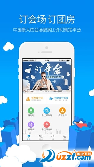 酒店哥哥app|酒店比价软件(酒店哥哥)1.4.0 官网