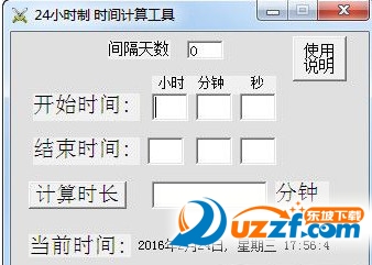 24小时制时间计算器好不好_24小时制时间计算