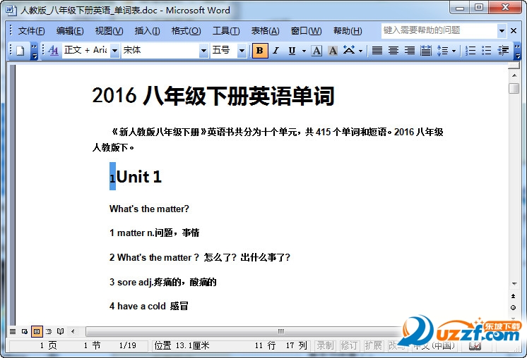 2016人教版八年级下册英语单词|人教版八年级