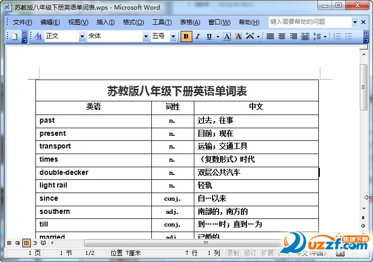 苏教版八年级下册英语单词表(2016最新)好不好
