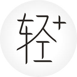 轻+减肥软件|轻+(瘦身神器)5.0.0 套餐全新版