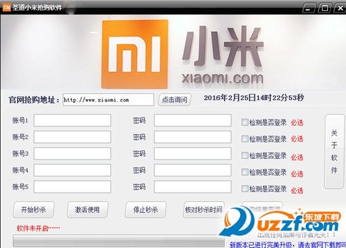 小米5手机全自动抢购软件好不好_小米5手机全