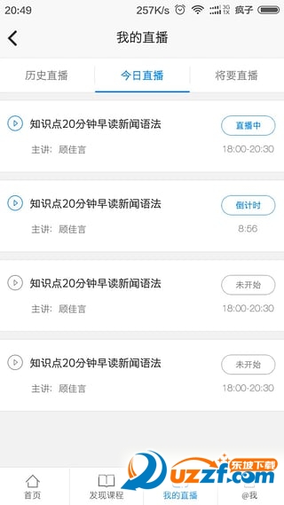 酷学直播app下载|酷学直播3.0.2官网最新版