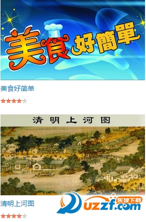 上海学习网手机客户端(上海乐学)1.0.0 通用版