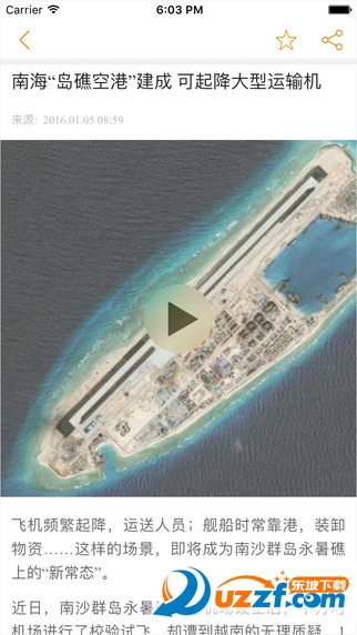 沈阳电视台直播生活app|直播生活app客户端1