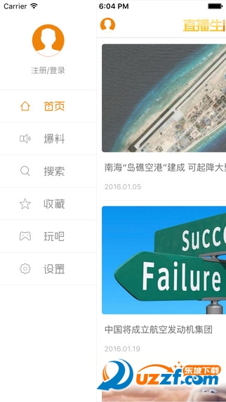 沈阳电视台直播生活app|直播生活app客户端1