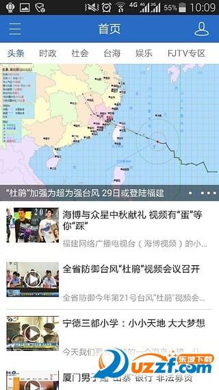 海博TV app 下载|福建网络广播电台(海博TV客