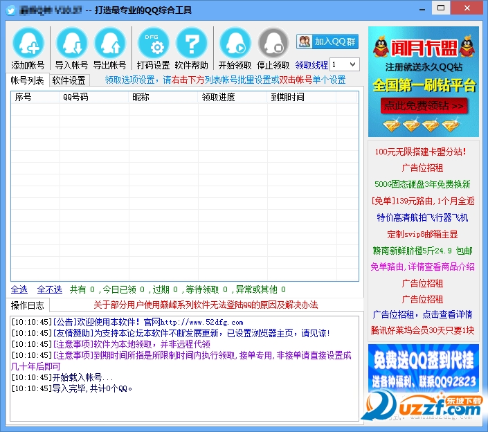 QQ钱包一键批量签到软件好不好_QQ钱包一键