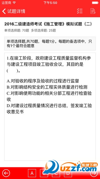 中大网校最新app下载|职称考试在线学习(中大