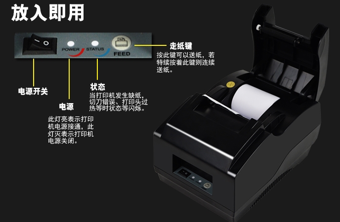 Aibao爱宝A-5870收银小票打印机驱动好不好_