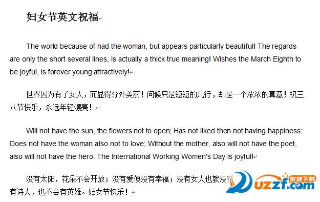 三八妇女节英语贺卡|妇女节英文祝福语大全do