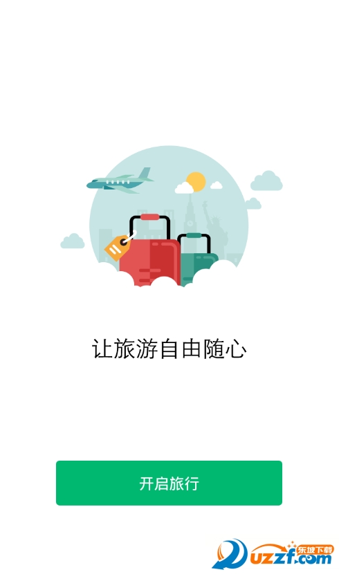 欣欣旅游网APP|欣欣旅游顾问2.3 用户精美版