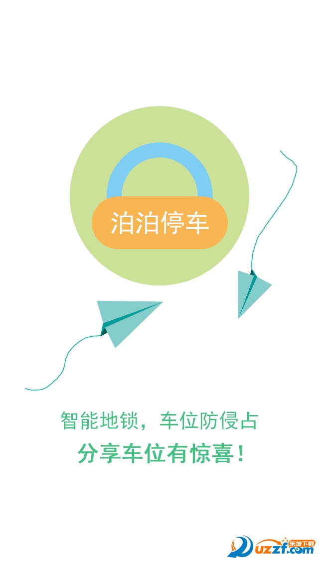 杭州钱江新城免费停车软件下载|钱江新城智能