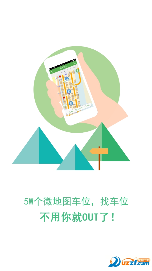 杭州钱江新城免费停车软件下载|钱江新城智能