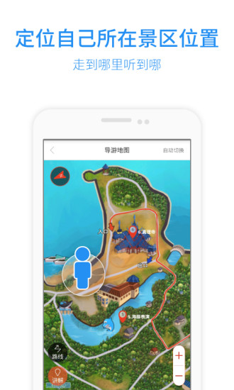 三毛游app下载|境外游景区讲解软件(三毛游)1