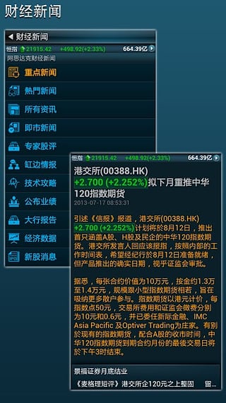 股市行情分析预测app|股市行情分析软件(智财