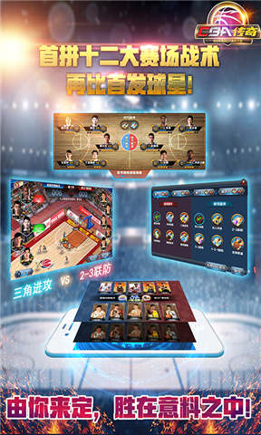 cba传奇攻略助手下载|cba传奇手游助手1.0 最