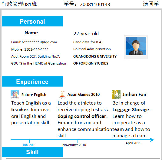 时尚一页纸简历模板|时尚一页纸简历ppt模板(英