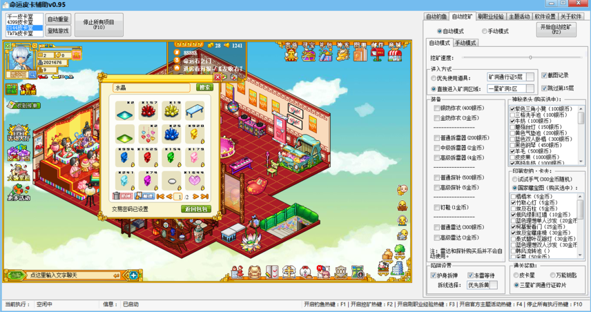 4399皮卡堂命运辅助下载|皮卡堂命运辅助官方