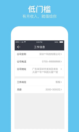 借钱快app下载|借钱快官网下载1.0.1 最新版-东