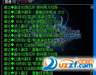 dnf自动刷图辅助工具2016|DNF谙达自动刷图辅