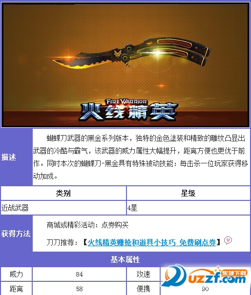 火线精英骨头刷永久5星武器软件2016 最新可