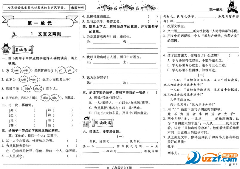 2016年春黄冈小状元作业答案|2016年春黄冈小
