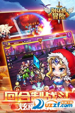 别让我冒险无限金币钻石破解版|别让我冒险无