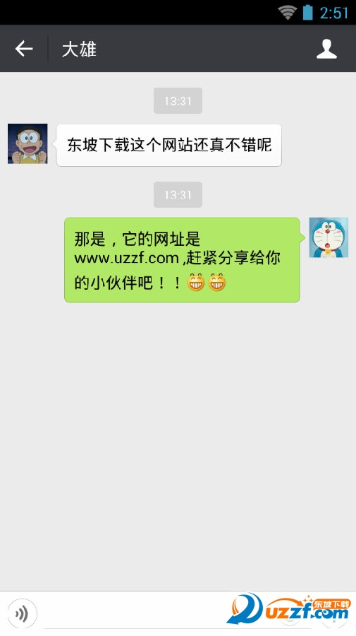 微商截图王免费版|微商截图王(对话红包图片生