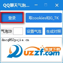 qq百变随机气泡软件|qq聊天百变气泡设置工具