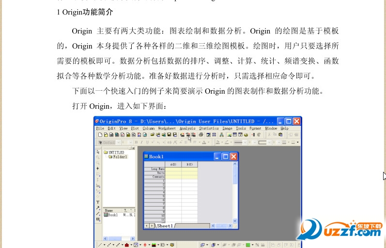 origin9.0安装教程|origin9快速入门教程doc格式