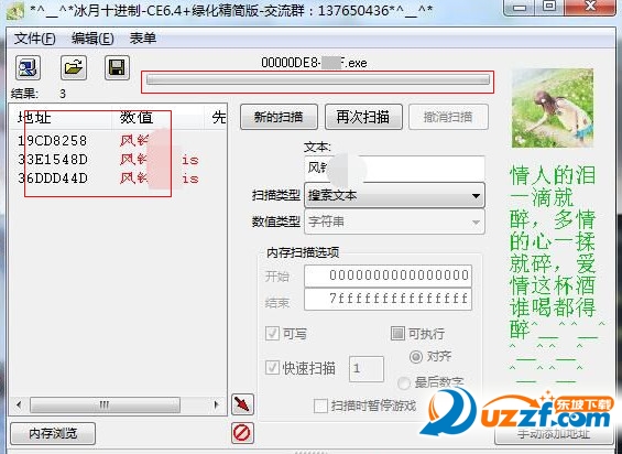 冰月十进制ce6.4(cf闪蹲+遁地)绿化精简版