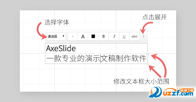 演示文稿制作软件|斧子演示(axeslide)2.1 最新