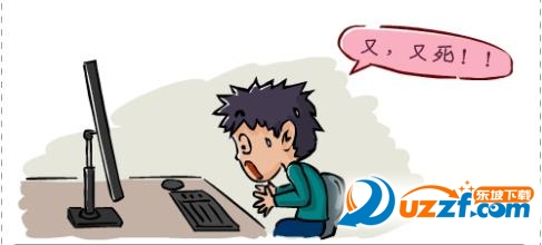 电脑死机怎么办 电脑死机原因解决方法大全20