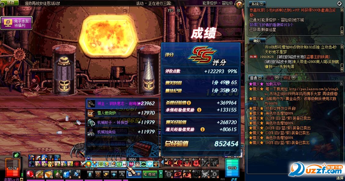 DNF萤火破解版下载|DNF萤火辅助1.4 官网最新