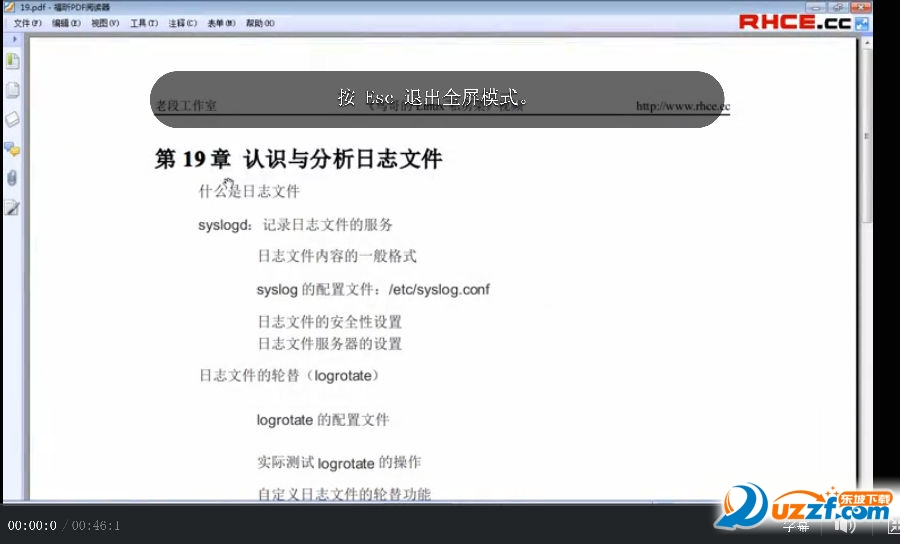 linux内核讲解视频2016|linux内核视频全套课程