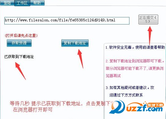 yunfile下载器|云文件程序下载工具(宅男屌丝福