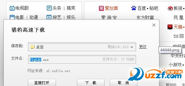 yunfile下载器|云文件程序下载工具(宅男屌丝福