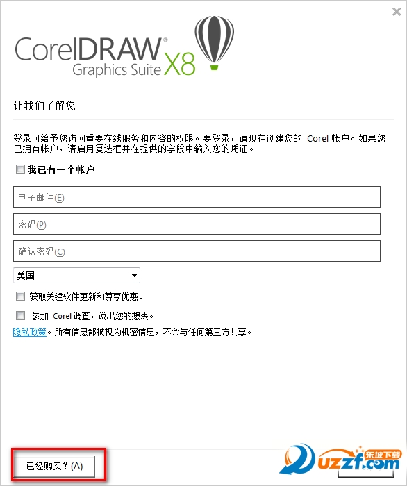 CorelDRAW X8破解版|CorelDRAW X818.0.0.