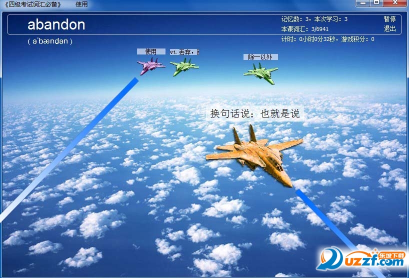 从零开始学英语单词软件|大脑助理英语背单词