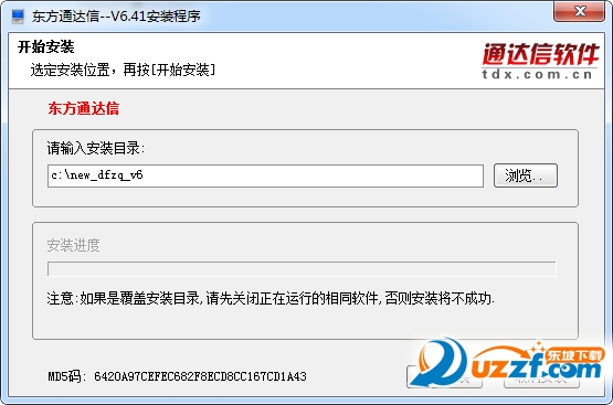 达信软件下载|东方证券通达信行情交易系统6.4